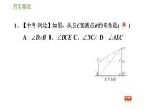 浙教版九年级下册数学课件 第1章 1.3.4用解直角三角形解视角问题