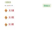 浙教版九年级下册数学课件 第2章 章末整合提升训练 专训1　直线与圆有关的作辅助线的方法
