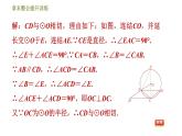 浙教版九年级下册数学课件 第2章 章末整合提升训练 专训1　直线与圆有关的作辅助线的方法