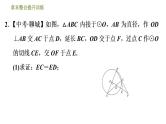 浙教版九年级下册数学课件 第2章 章末整合提升训练 专训1　直线与圆有关的作辅助线的方法