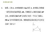 浙教版九年级下册数学课件 第2章 章末整合提升训练 专训2　圆的实际应用及有关动态问题