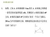 浙教版九年级下册数学课件 第2章 章末整合提升训练 专训2　圆的实际应用及有关动态问题