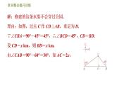 浙教版九年级下册数学课件 第2章 章末整合提升训练 专训2　圆的实际应用及有关动态问题