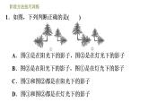 浙教版九年级下册数学课件 第3章 阶段方法技巧训练 专训　平行投影、中心投影的四种常见应用