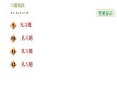 浙教版九年級下冊數(shù)學課件 第3章 3.3由三視圖描述幾何體