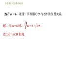 浙教版九年级下册数学课件 第2章 全章热门考点整合应用
