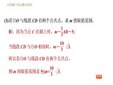 浙教版九年级下册数学课件 第2章 全章热门考点整合应用
