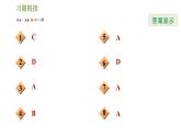 浙教版九年級(jí)下冊(cè)數(shù)學(xué)課件 第2章 2.1.2切線的判定