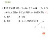浙教版九年級(jí)下冊(cè)數(shù)學(xué)課件 第2章 2.1.2切線的判定