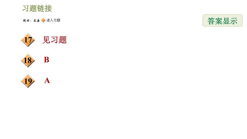 浙教版九年级下册数学课件 第3章 全章热门考点整合应用04