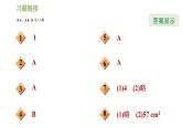 浙教版九年级下册数学课件 第3章 3.2.1直棱柱的三视图