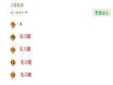 浙教版九年级下册数学课件 第2章 2.2切线长定理
