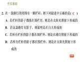 浙教版九年级下册数学课件 第3章 3.1.1平行投影