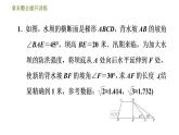 浙教版九年级下册数学课件 第1章 章末整合提升训练 专训3 应用三角函数解四种常见问题