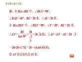 浙教版九年级下册数学课件 第1章 章末整合提升训练 专训3 应用三角函数解四种常见问题