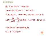 浙教版九年级下册数学课件 第1章 章末整合提升训练 专训3 应用三角函数解四种常见问题