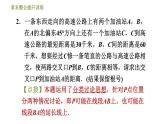 浙教版九年级下册数学课件 第1章 章末整合提升训练 专训3 应用三角函数解四种常见问题