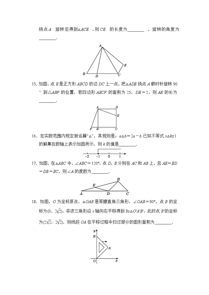 北师版八年级下册数学 期中达标测试卷03