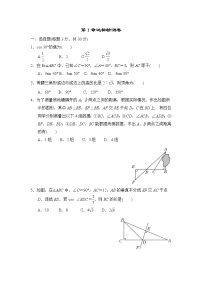 初中数学浙教版九年级下册第一章 解直角三角形综合与测试随堂练习题