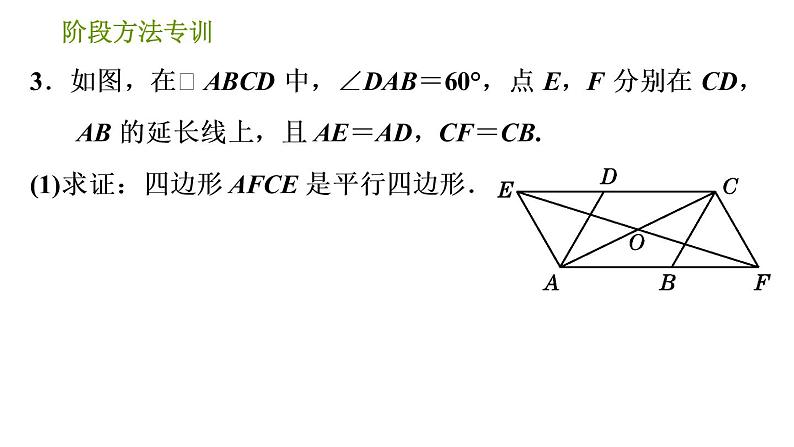 北师版八年级下册数学 第6章 习题课件07