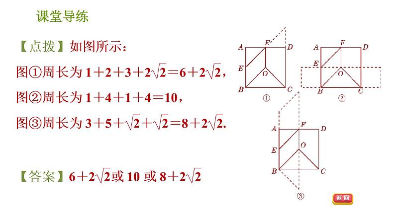 北师版八年级下册数学 第6章 习题课件05