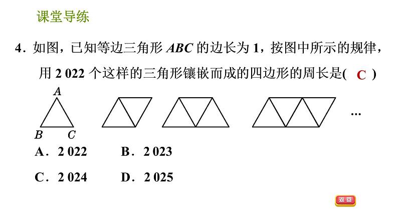 北师版八年级下册数学 第6章 习题课件07