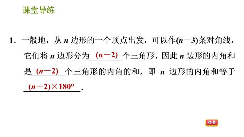 北师版八年级下册数学 第6章 习题课件03
