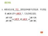 北师版八年级下册数学 第6章 习题课件