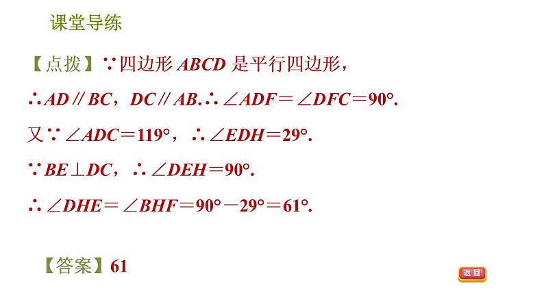 北师版八年级下册数学 第6章 习题课件05