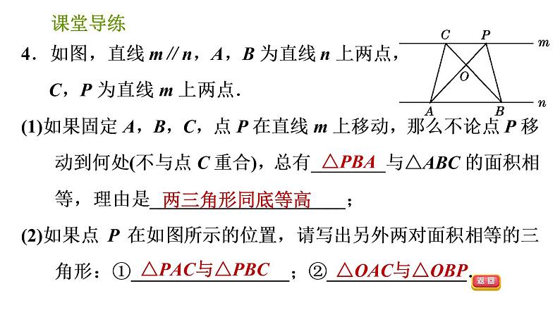 北师版八年级下册数学 第6章 习题课件06