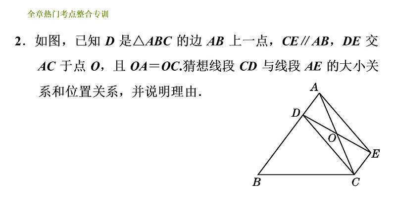 北师版八年级下册数学 第6章 习题课件04