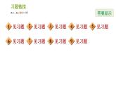 北师版八年级下册数学 第5章 习题课件