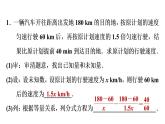 北师版八年级下册数学 第5章 习题课件