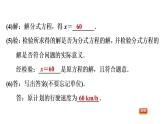 北师版八年级下册数学 第5章 习题课件