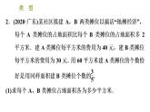 北师版八年级下册数学 第5章 习题课件