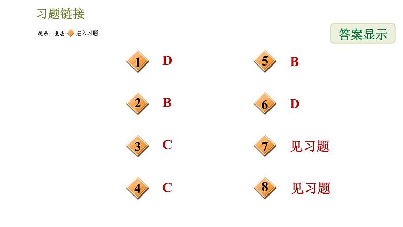 华师版七年级下册数学课件 第10章 10.3.1图形的旋转02