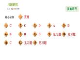 沪科版九年级下册数学课件 第24章 24.3.2 圆周角和直径的关系