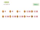 沪科版九年级下册数学课件 第25章 全章整合与提升