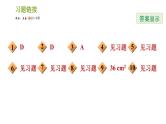 沪科版九年级下册数学课件 第25章 全章整合与提升