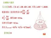 沪科版九年级下册数学课件 第25章 全章整合与提升