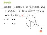 沪科版九年级下册数学课件 第24章 24.4.2 切线的性质与判定