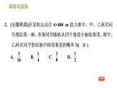 沪科版九年级下册数学课件 第26章 26.2.2 用画树状图法或列表法求概率