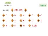 沪科版九年级下册数学课件 第25章 25.2.2 棱柱与有关三视图的计算