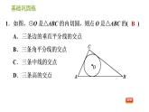 沪科版九年级下册数学课件 第24章 24.5 三角形的内切圆