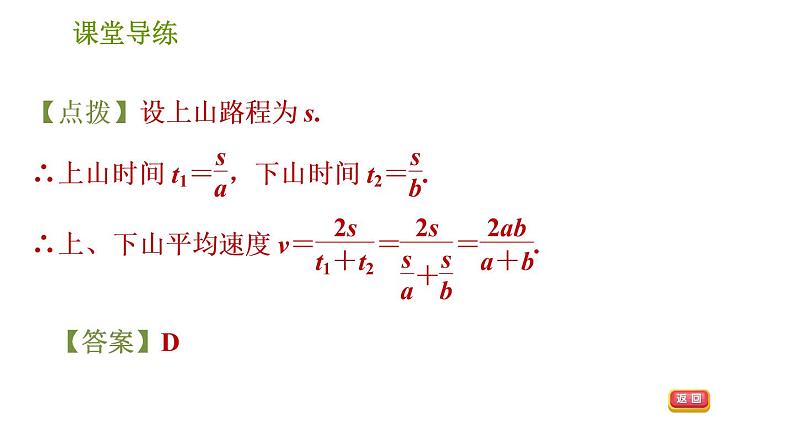 北师版八年级下册数学课件 第5章5.1.1 认识分式07