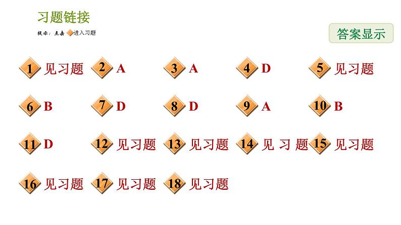 北师版八年级下册数学课件 第5章5.2.1 分式的乘除法02