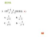 北师版八年级下册数学课件 第5章5.2.1 分式的乘除法