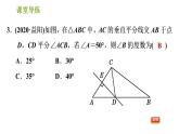 北师版八年级下册数学课件 第1章 1.3.1 线段垂直平分线的性质与判定