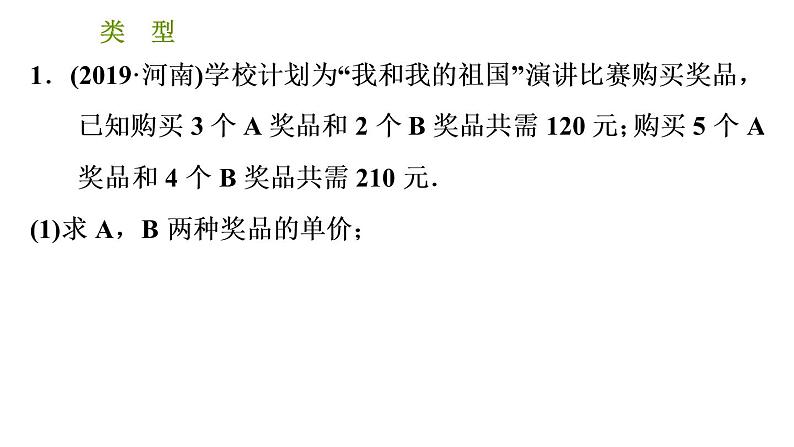 北师版八年级下册数学课件 第2章 2.5.2 一元一次不等式在函数问题中的应用第3页