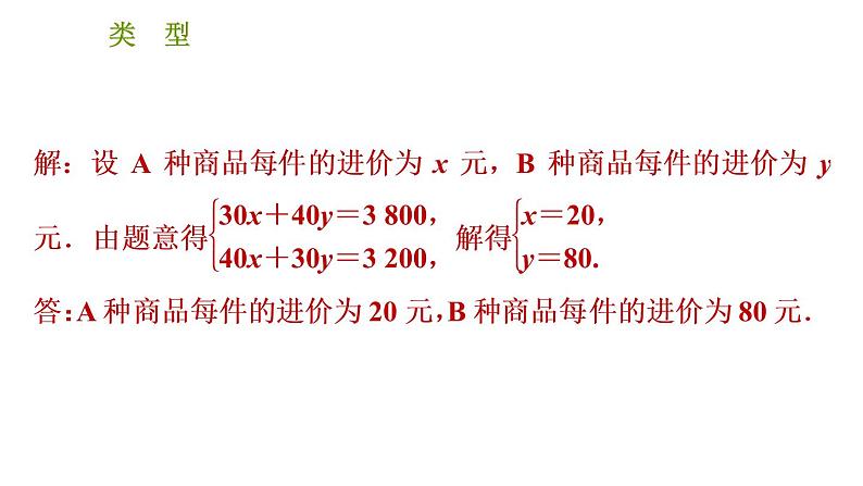 北师版八年级下册数学课件 第2章 2.5.2 一元一次不等式在函数问题中的应用第8页